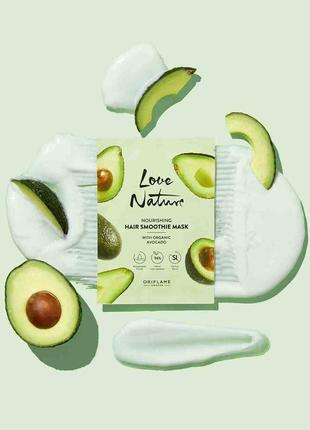 Живильна маска-смузі для волосся з органічним авокадо love nature