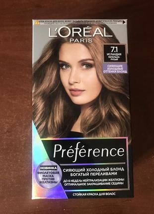 Краска для волос l’oréal paris preference 7.1 исландия 174 мл