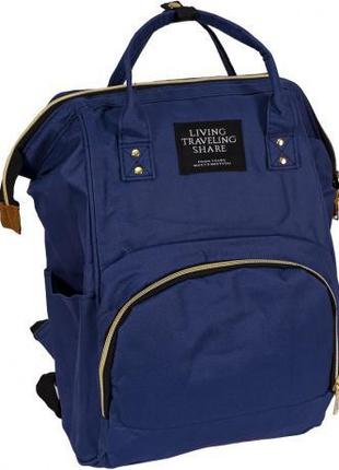 Сумка-рюкзак для мам та тат MOM'S BAG синя