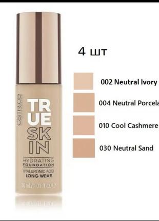 Тональний крем catrice true skin hydrating foundation