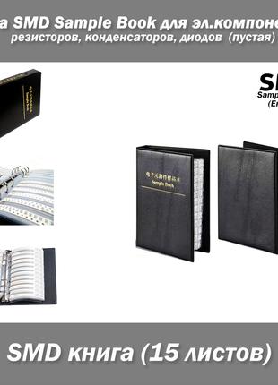 Книга для SMD резисторов, электронных компонентов, Sample Book...