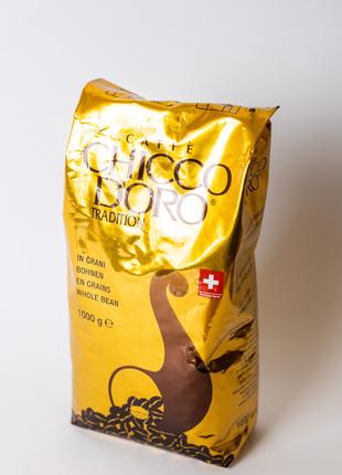 Кава в зернах Chicco D'oro Tradition 100% arabica 1000 г