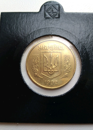 Монета 50 копеек 1992 брак поворот