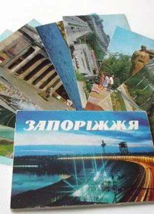 Набор открыток Запорожье города туризм винтаж ссср 1970-90х