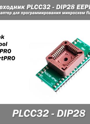 Перехідник PLCC32 — DIP28 EEPROM 512K адаптер для програмуванн...