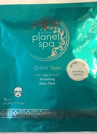 Тканевая маска для лица от Avon Planet Spa-Моря Греции