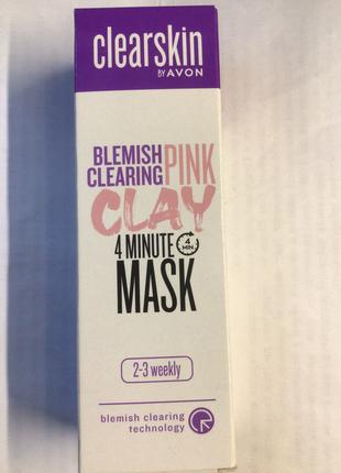 Розовая глиняная маска для проблемной кожи--Avon-Clearskin