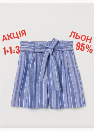Классные шорты в полоску(95% лен)