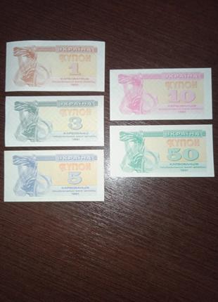 Банкноты Украины купоны пресс