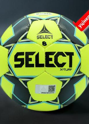М'яч футбольний B-GR SELECT FB X-TURF (051) жовтий/сірий, 5, 5