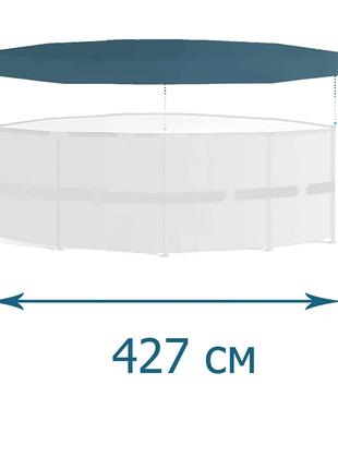 Тент – чохол для каркасного басейну Bestway 58248, 427 см