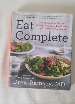 Eat complete drew ramsey md кулінарна книга по здоровому харчуван