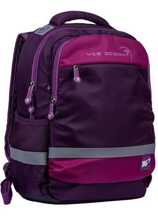 Рюкзак школьный YES S-52 Ergo Yes style фиолетовый