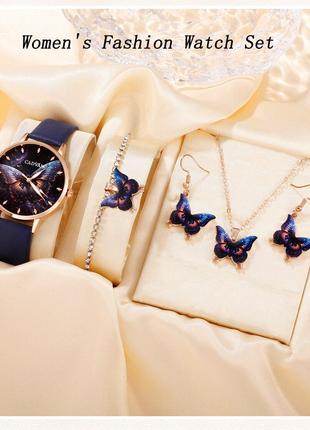 Подарочный набор для женщин 5 в 1: роскошные часы "Butterfly "...