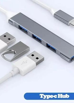 USB Type-C хаб, концентратор/розгалужувач для ноутбука на 4 порти