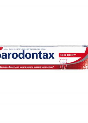 Зубная паста Parodontax Классик Без фтора 75 мл (4047400392041)