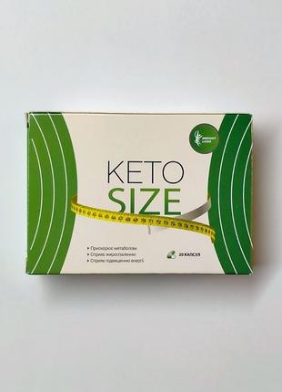 Keto Size (Кето Сайз) капсулы для похудения