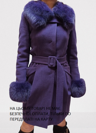 Натуральне пальто жіноче з вовни з натуральним хутром песець л...