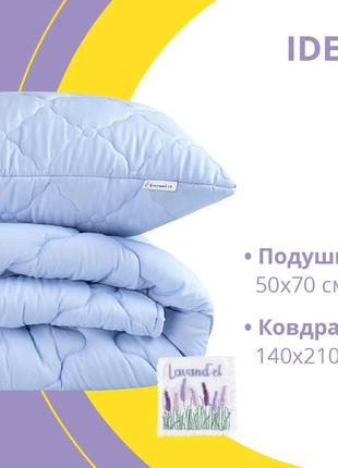 Набор лаванда одеяло + подушка 50*70 см