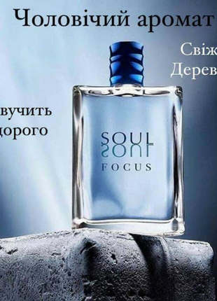 Парфюмированная вода soul focus соул фокус орифлейм oriflame о...