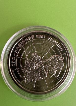 Монета в капсулі «ППО- надійний щит України»...