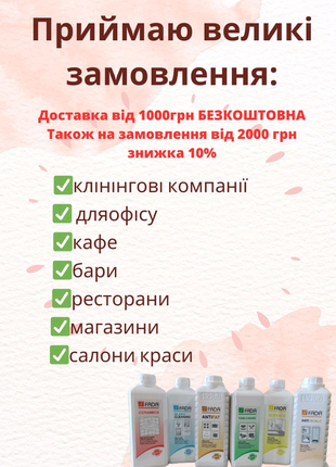 Засоби для прибирання  та прання