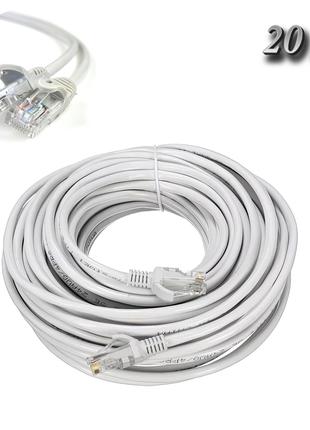 Кабель Ethernet LAN Cat 5E "HX" Белый, провод для роутера 20 м...