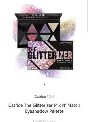 Catrice the glitterizer mix n'match eyeshadow palette палітра ...