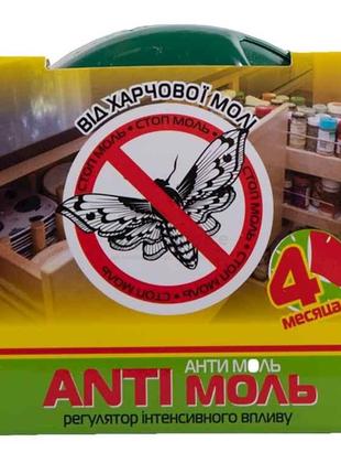 Засіб від молі харчової Anti моль (шайба) ТМ GLOBAL