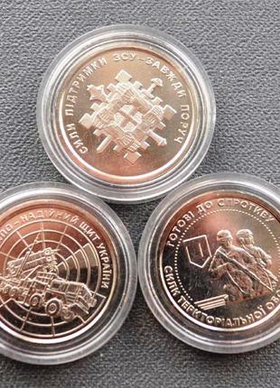 Набір монет із серії ЗСУ Тероборона, Сили підтримки, ППО 2023