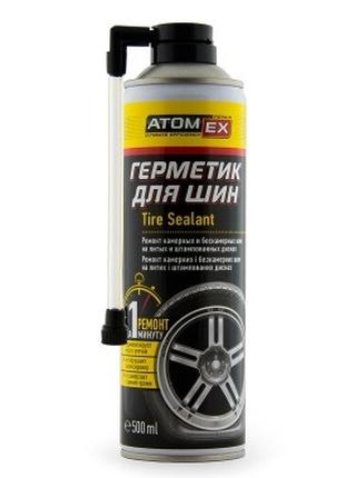 Герметик для автомобильних шин ATOMEX Tire Sealant 500 мл