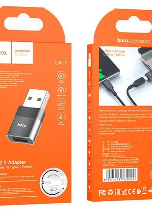 Адаптер Hoco UA17 USB (M) на Type-C (F) USB 2.0