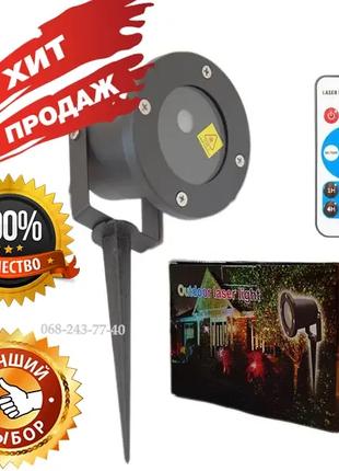 Лазерный звездный уличный проектор Star Shower Laser Light Pro...