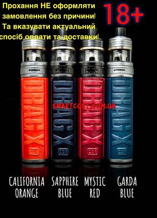 Под система voopoo drag x pro 100w original Pod драг Х про вейп