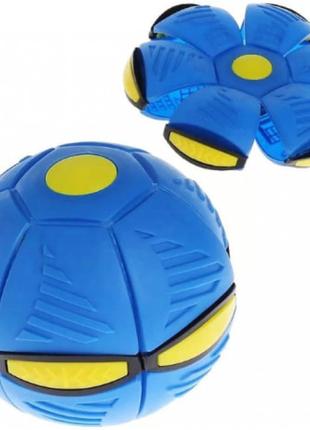 Складной игровой мяч - трансформер Flat ball