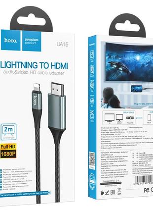 Кабель-переходник HOCO UA15 Lightning на HDMI 2 м