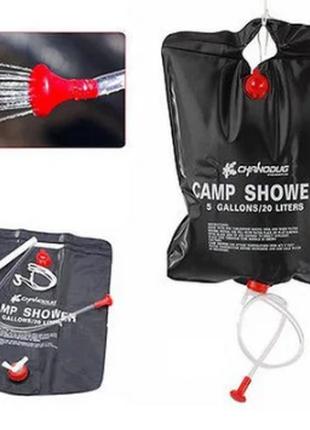 Туристический портативный душ Camp Shower для кемпинга и дачи ...