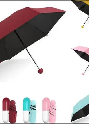 Зонтик-капсула ( черный 35, желтый 5, синий 5, розовый 5 )