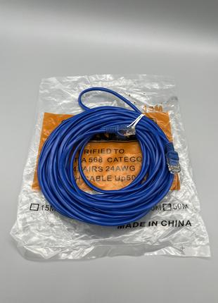 Cетевой кабель UTP Cat5e Lan 15м