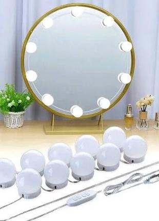 Лампы для зеркала для макияжа vanity mirror lights