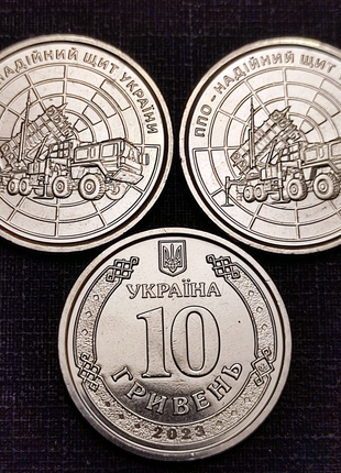 10 гривень 2023 ППО - надійний щит України