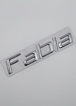 Эмблема надпись Fabia на багажник (металл, хром), Skoda