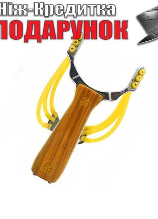 Облегченная рогатка Sling Shot из алюминиевого сплава Дерево