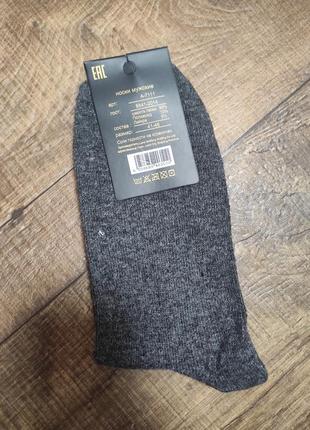 Носки мужские термо носки серые шерсть мужественный шерсть 41-46р