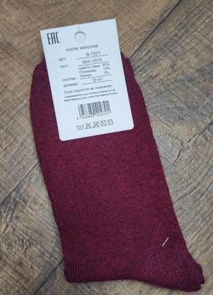 Шкарпетки жіночі термо шерсть  вовна 37-41р бордо