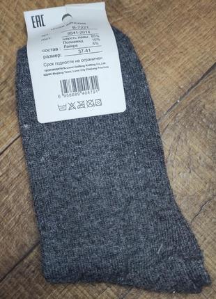 Шкарпетки жіночі термо шерсть  вовна 37-41р сірі