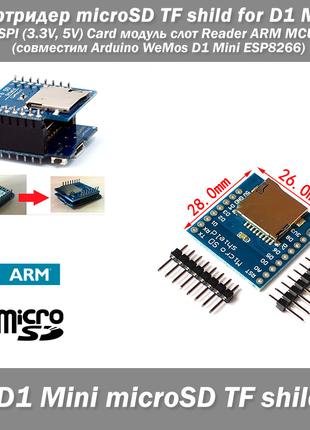 Картридер Arduino microSD TF shild 28*26 мм for D1 Mini SPI (3...