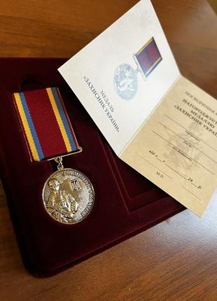 Медаль Защитник Украины с удостоверением в футляре