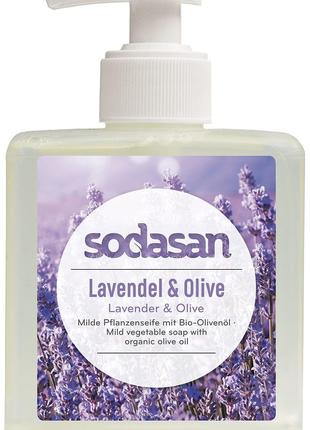 Sodasan Lavender-Olive Органическое жидкое мыло Лаванда, 300 мл