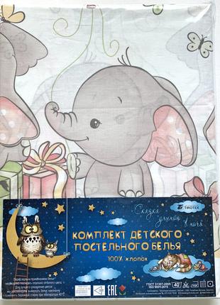Комплект постільної білизни в дитяче ліжечко з малюнком слоник...